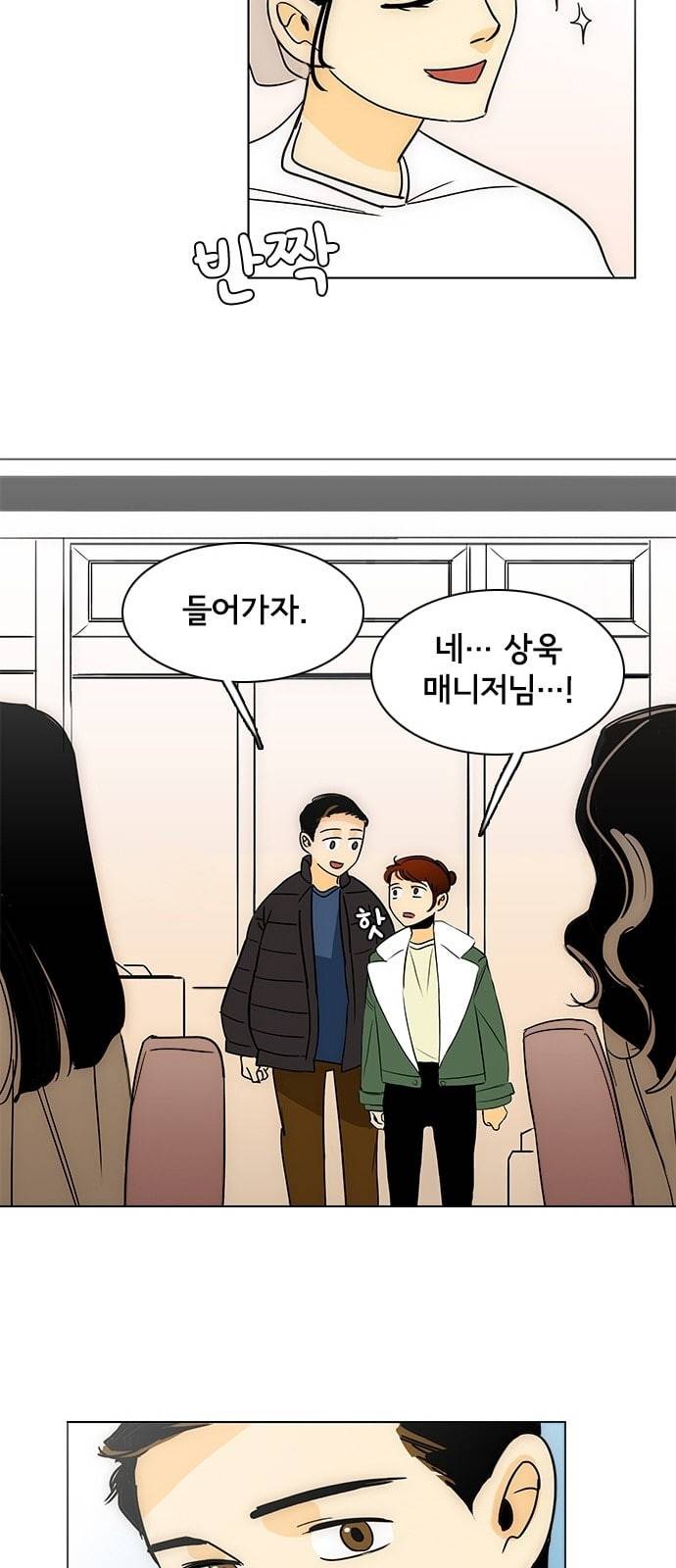 열렬하게 단하나 5화 심심한 백설기같이 생긴 애 31