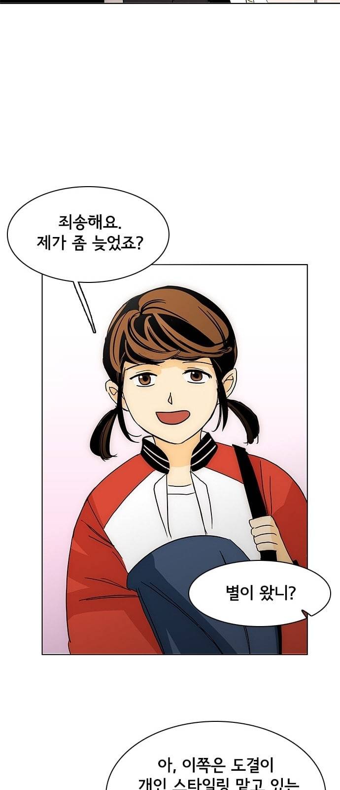열렬하게 단하나 5화 심심한 백설기같이 생긴 애 33