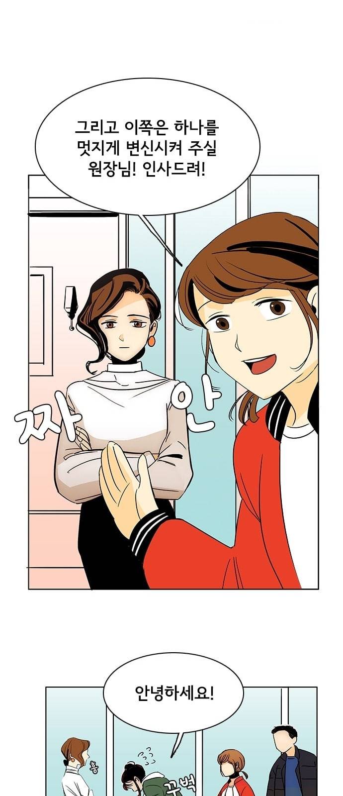 열렬하게 단하나 5화 심심한 백설기같이 생긴 애 35