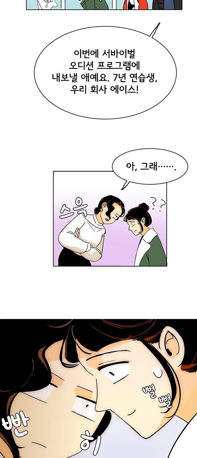열렬하게 단하나 5화 심심한 백설기같이 생긴 애 36