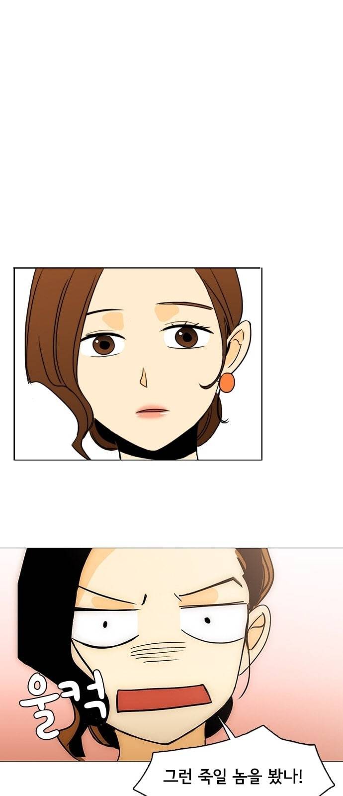 열렬하게 단하나 5화 심심한 백설기같이 생긴 애 40