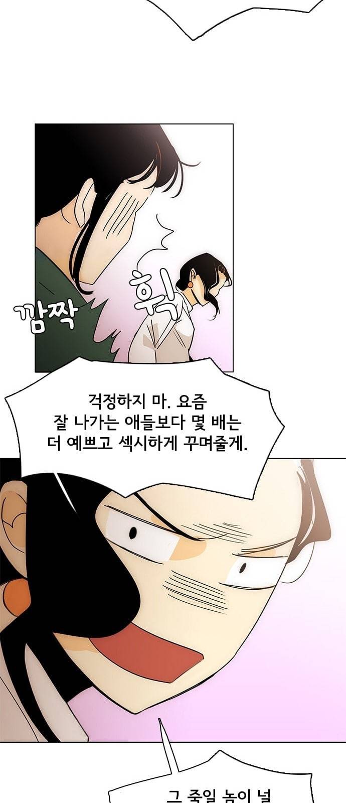열렬하게 단하나 5화 심심한 백설기같이 생긴 애 41