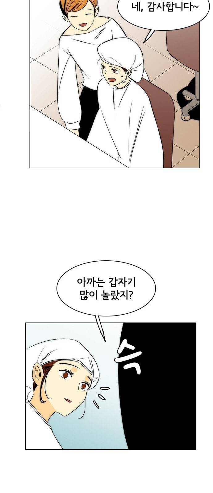 열렬하게 단하나 5화 심심한 백설기같이 생긴 애 43