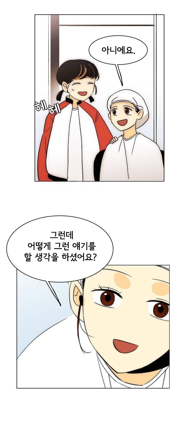 열렬하게 단하나 5화 심심한 백설기같이 생긴 애 44
