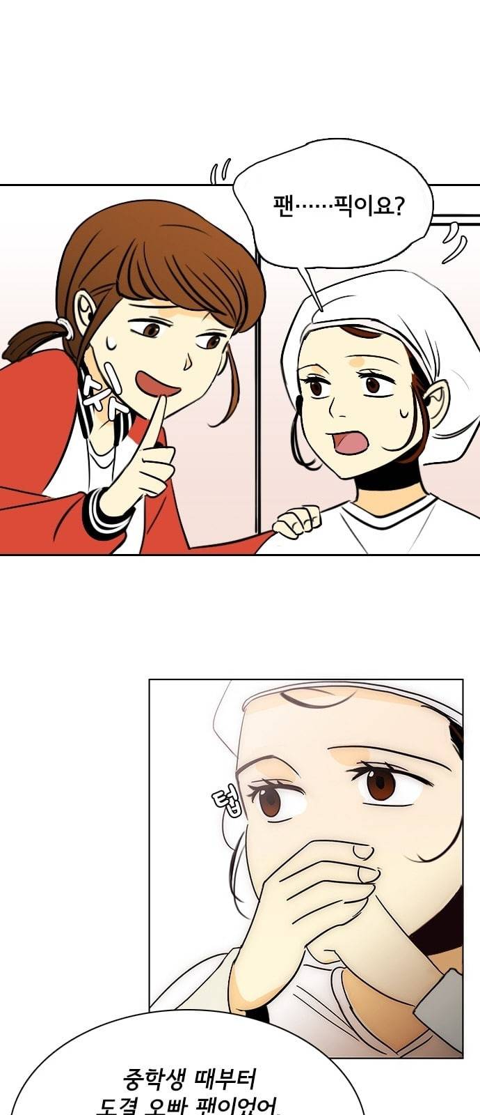 열렬하게 단하나 5화 심심한 백설기같이 생긴 애 46