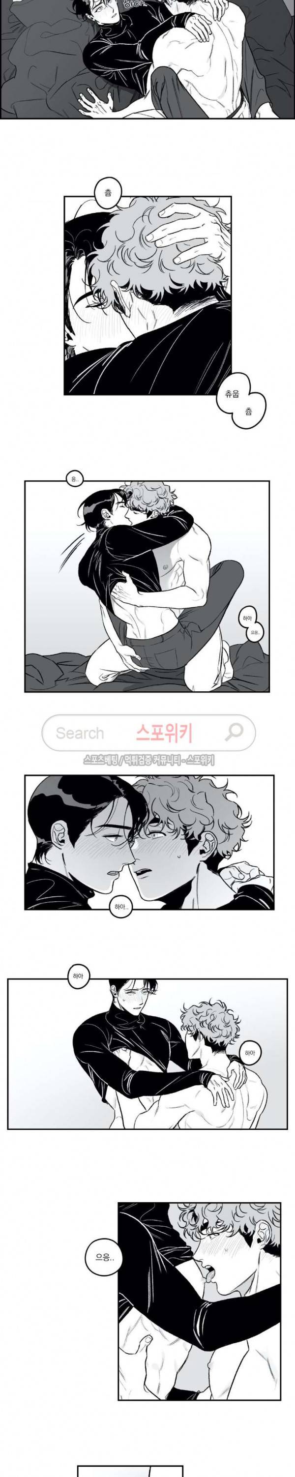 굿 티처 20화 2
