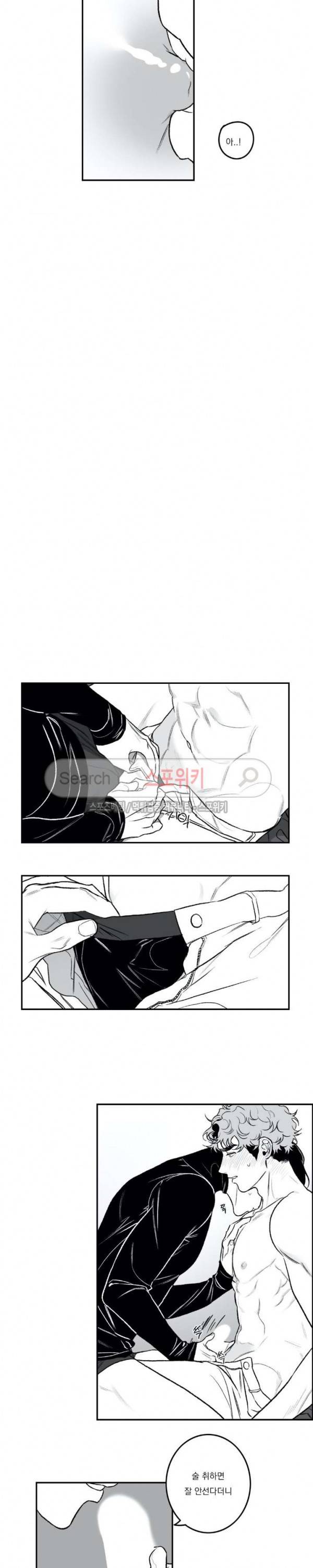 굿 티처 20화 3
