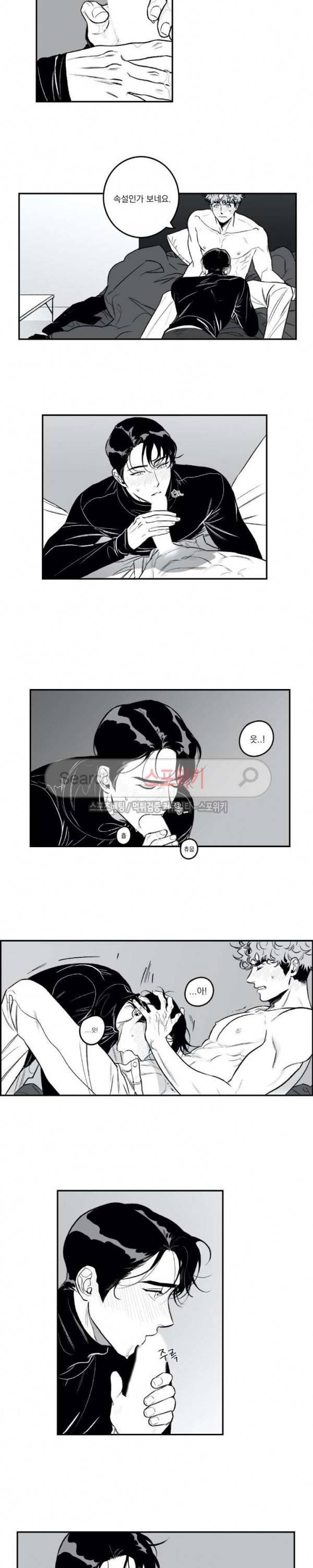 굿 티처 20화 4