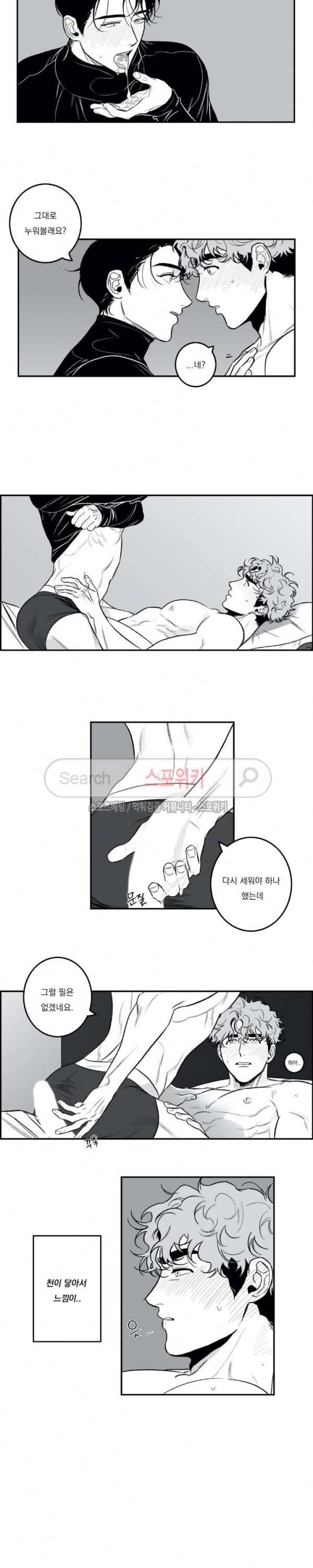 굿 티처 20화 5