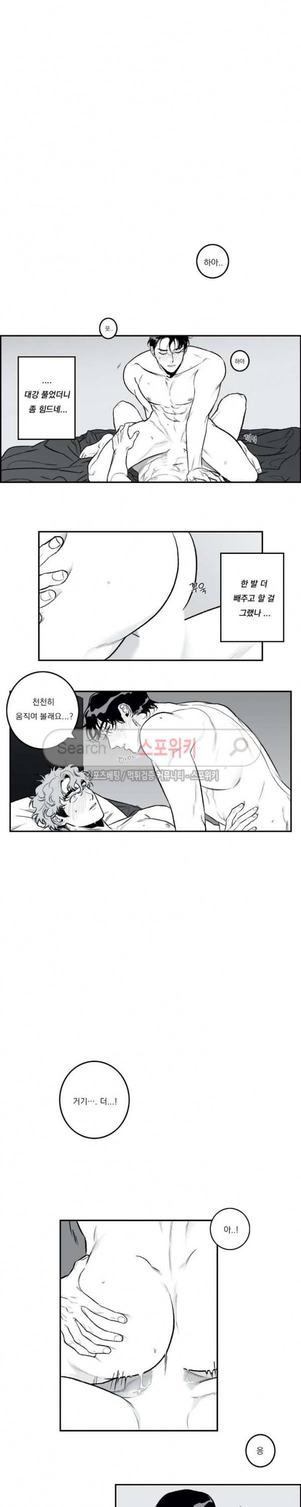 굿 티처 20화 6