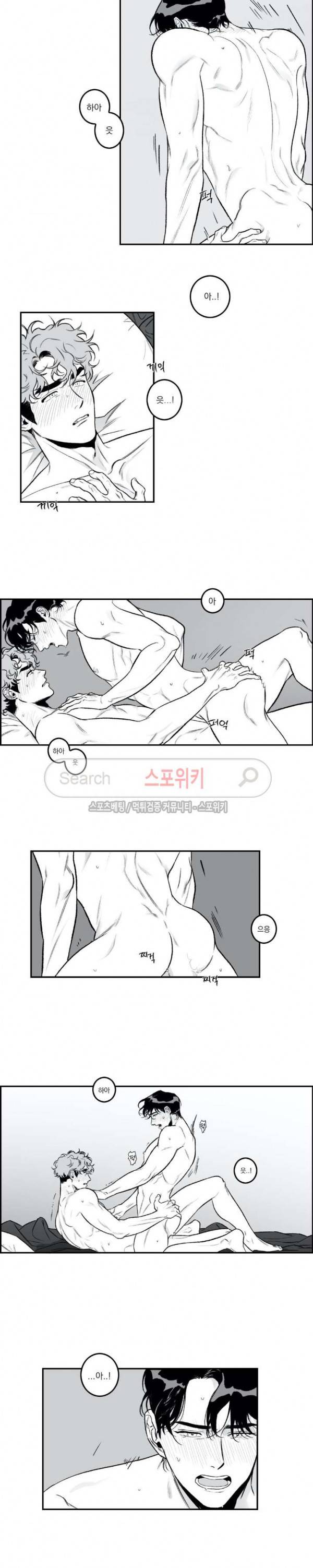굿 티처 20화 7