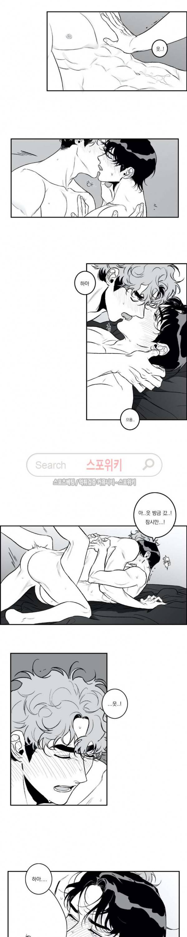 굿 티처 20화 8