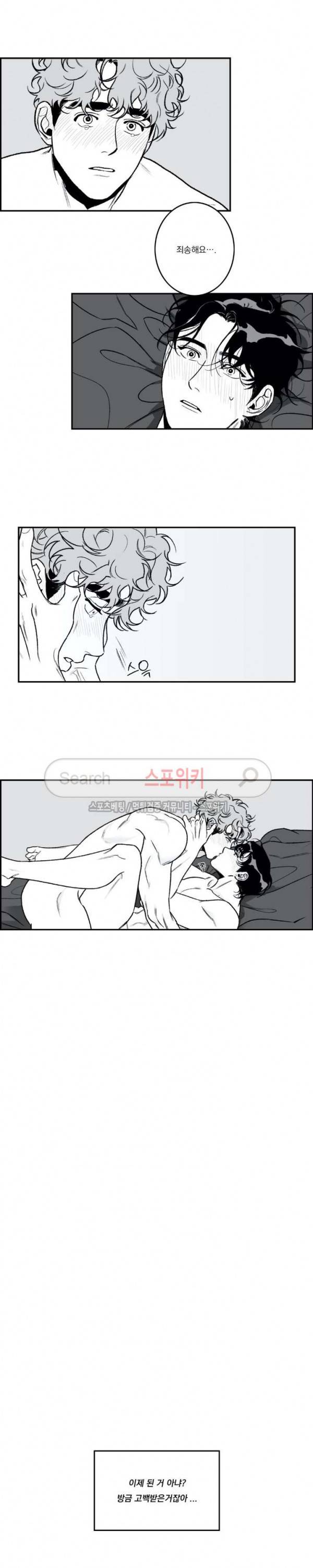 굿 티처 20화 10