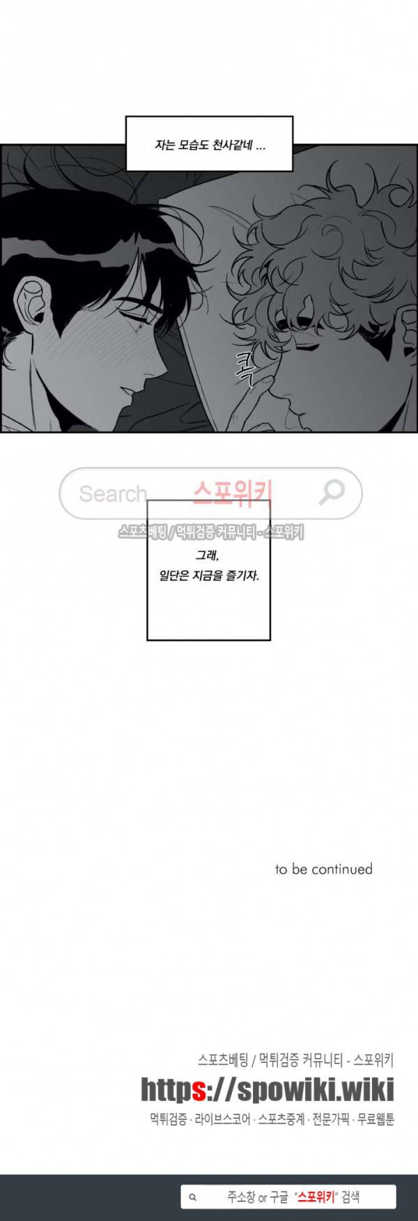 굿 티처 20화 12