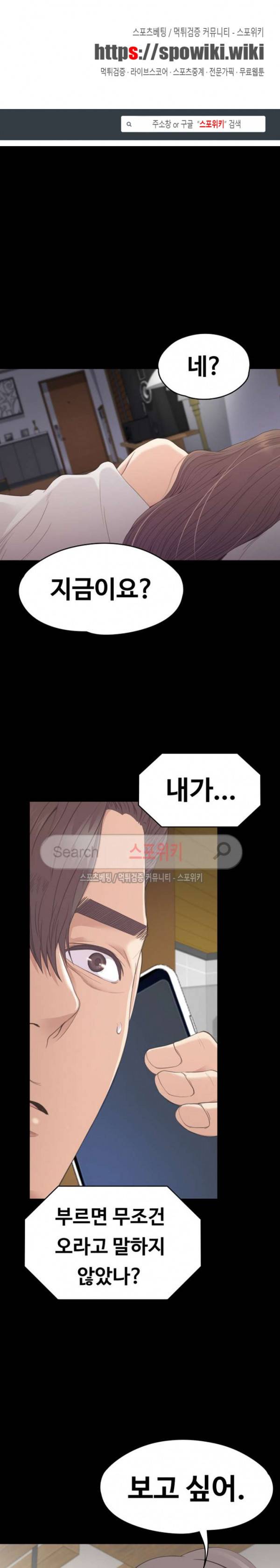 논현동 로맨스 58화 1