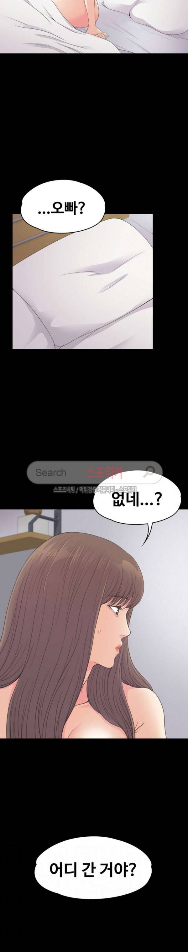 논현동 로맨스 58화 4