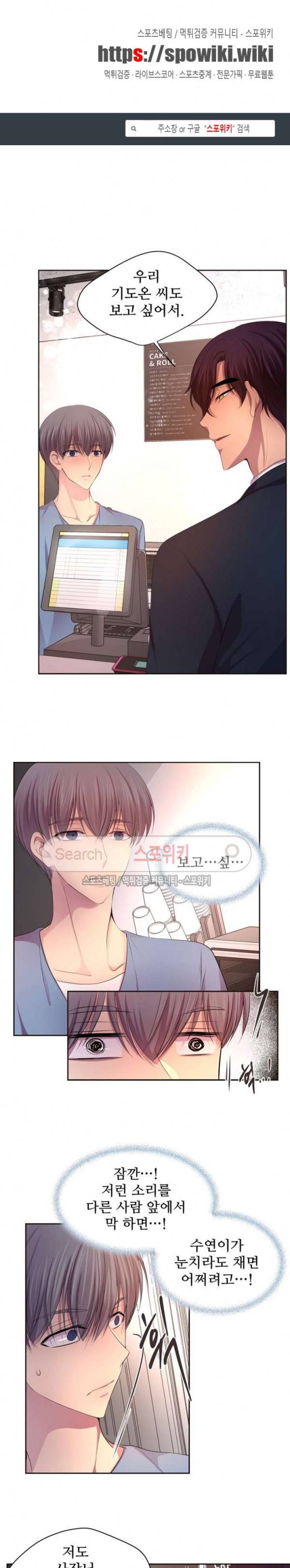 뜨겁게 안아줘 67화 1