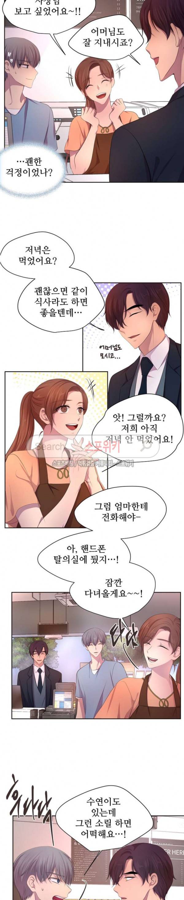 뜨겁게 안아줘 67화 2