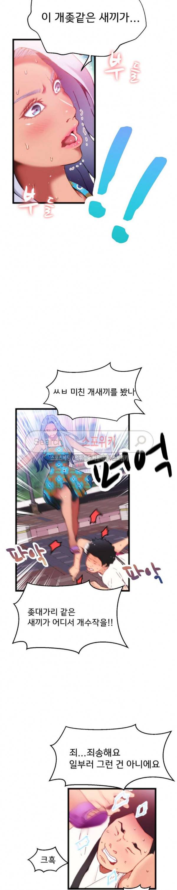 몸게임 3화 2