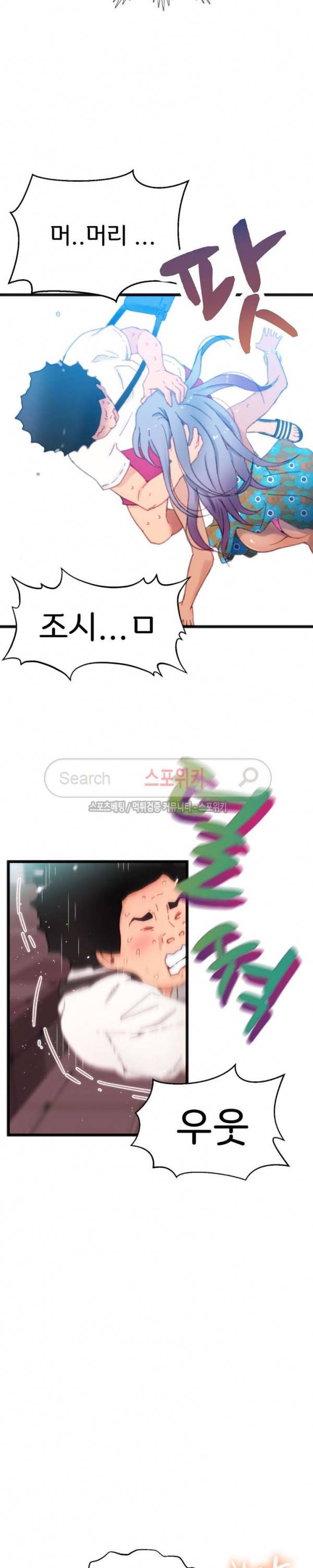 몸게임 3화 4
