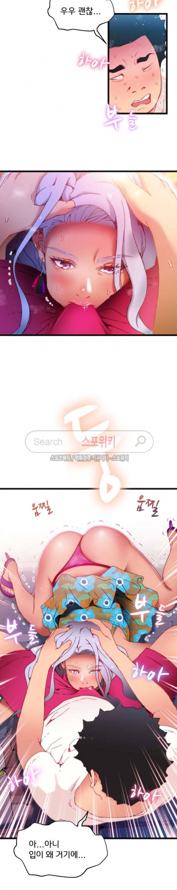 몸게임 3화 5