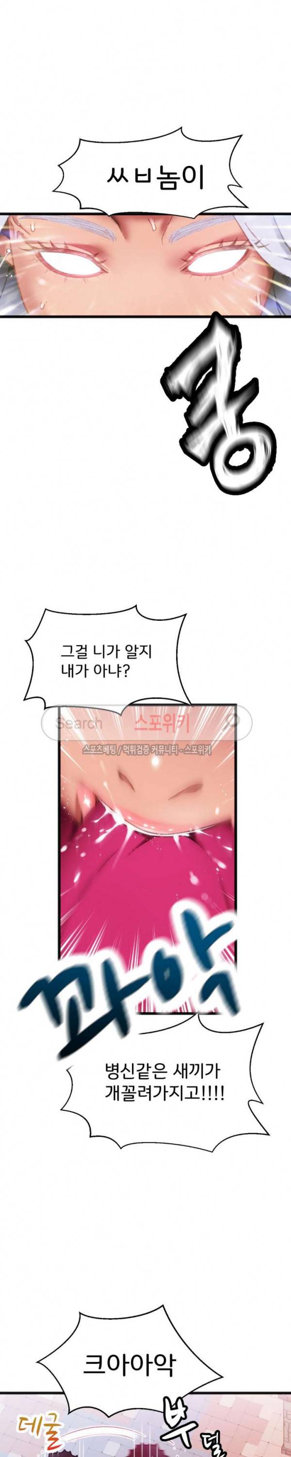 몸게임 3화 6