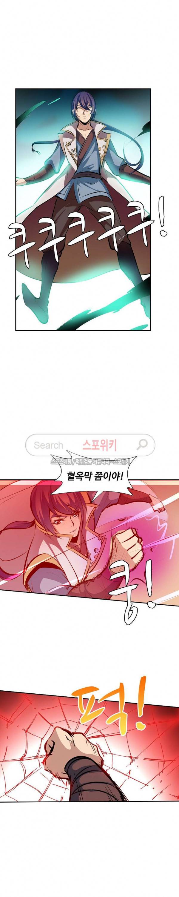 백련성신 56화 4