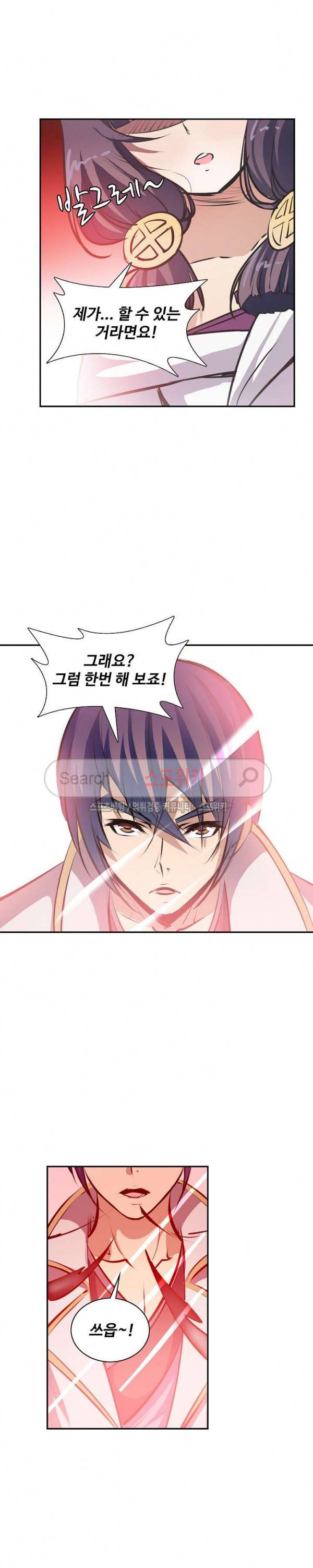 백련성신 56화 7