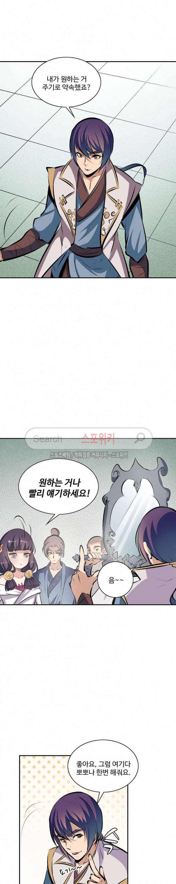 백련성신 56화 10