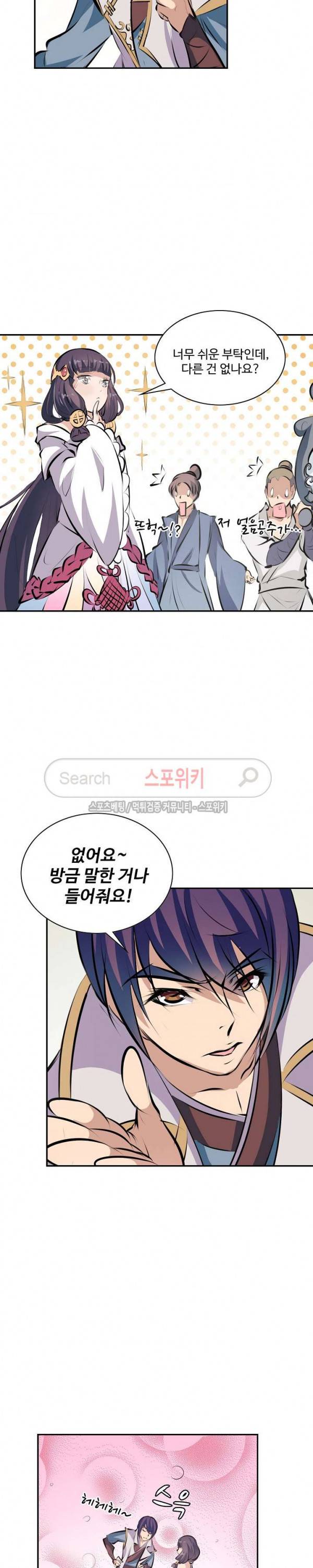 백련성신 56화 11