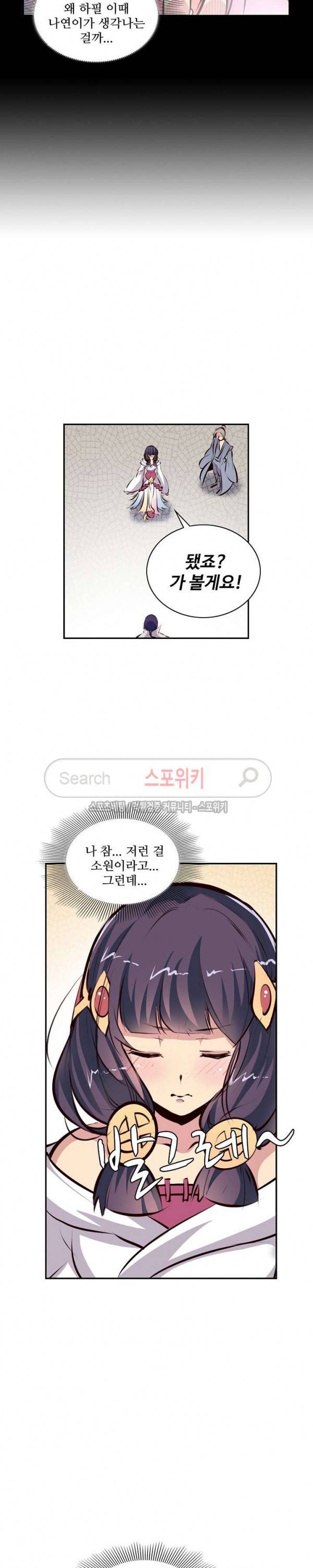 백련성신 56화 14