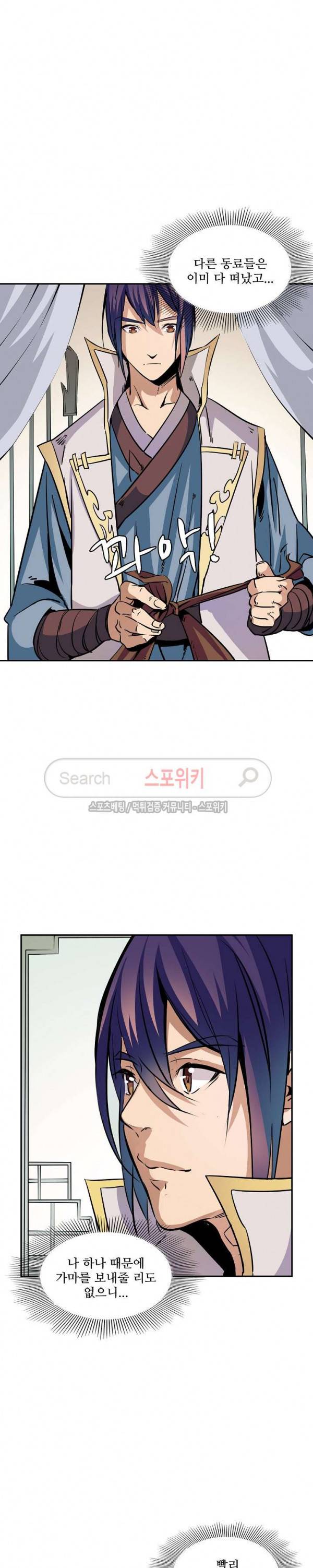 백련성신 56화 16