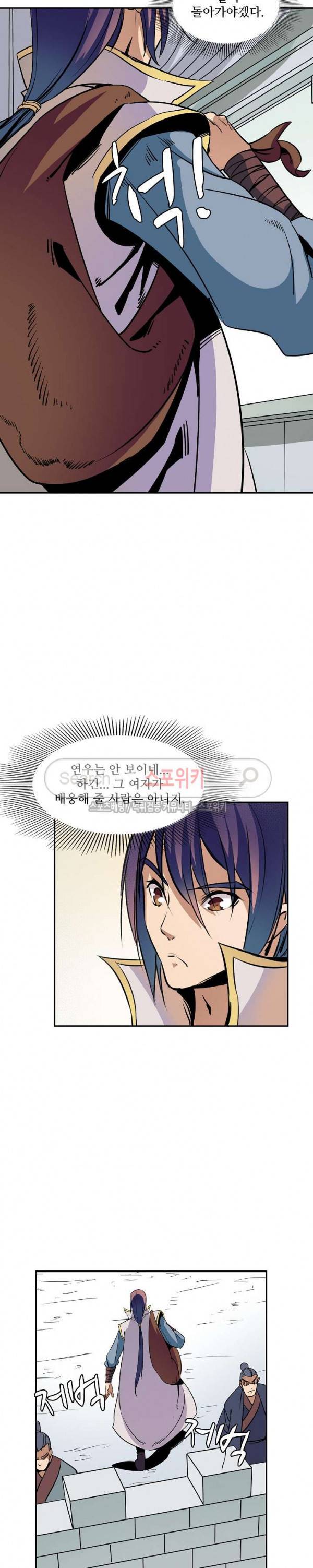백련성신 56화 17