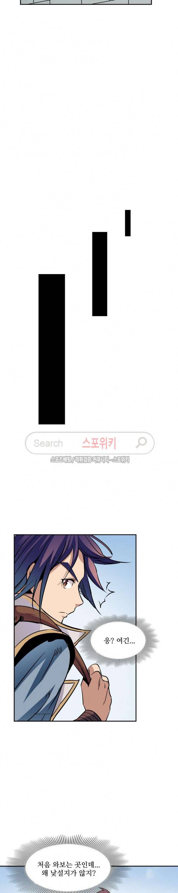 백련성신 56화 18