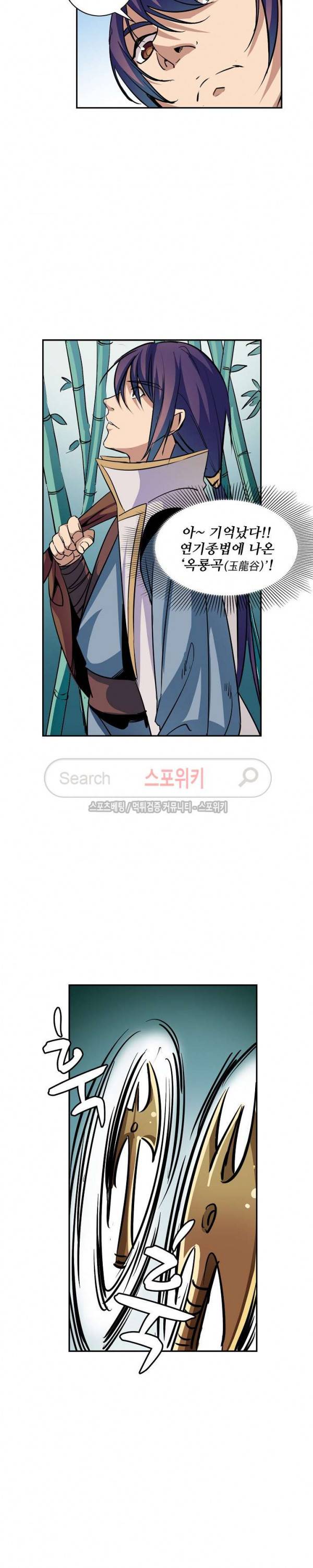 백련성신 56화 20