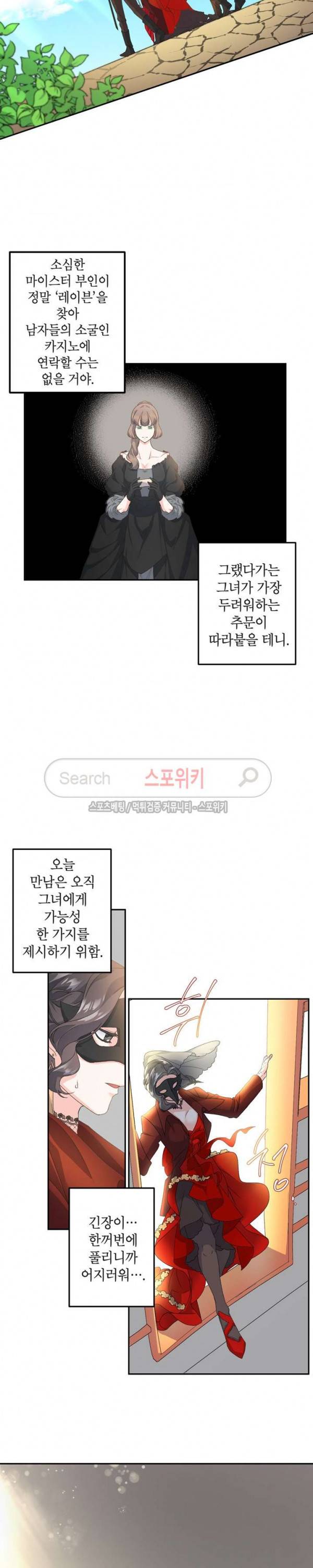 에보니 14화 2