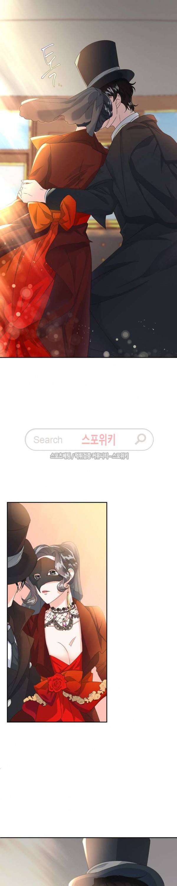 에보니 14화 3