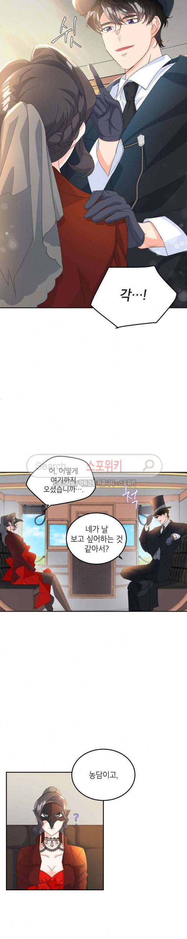 에보니 14화 4
