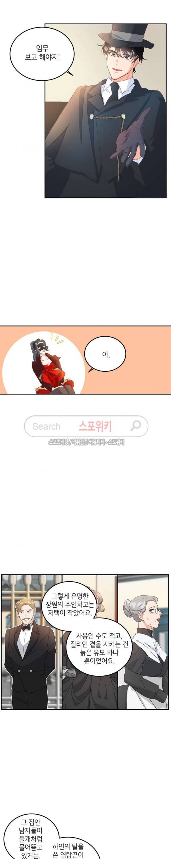 에보니 14화 5