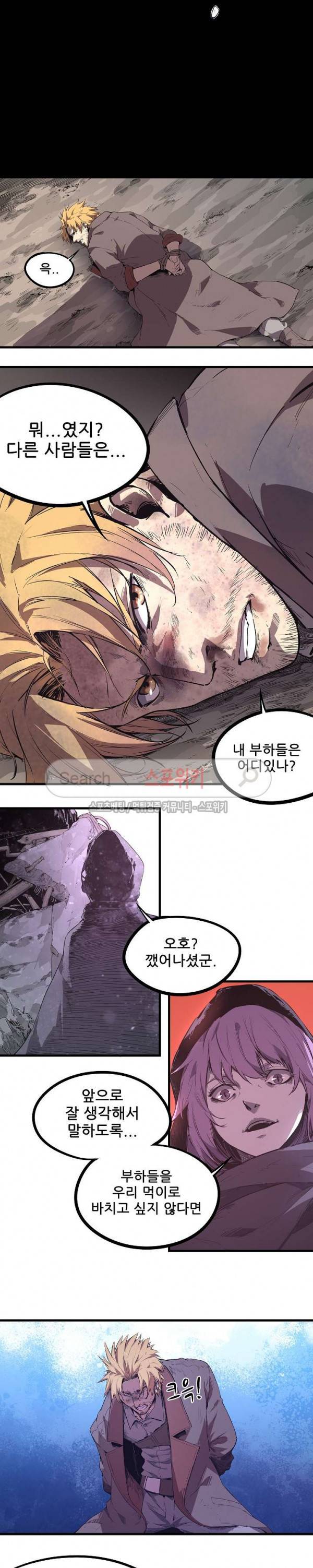 헬헌터 90화 2