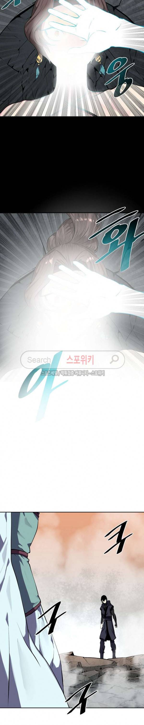 화산전생 106화 4