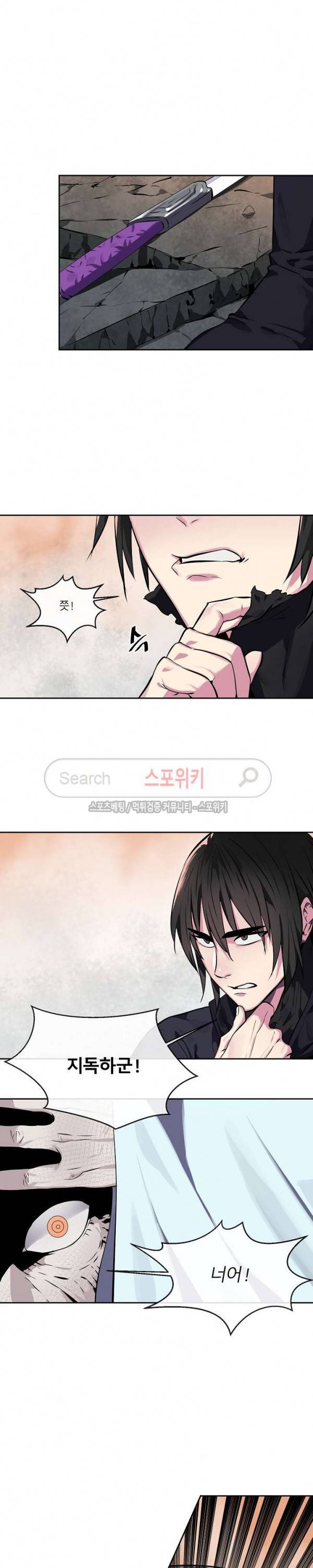 화산전생 106화 5