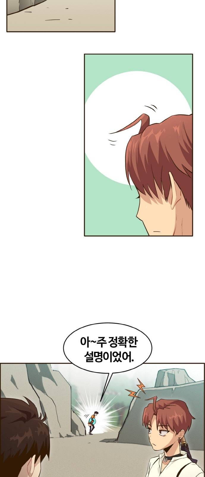 공유몽 6화 엄청나게 강한 녀석의 등장 2