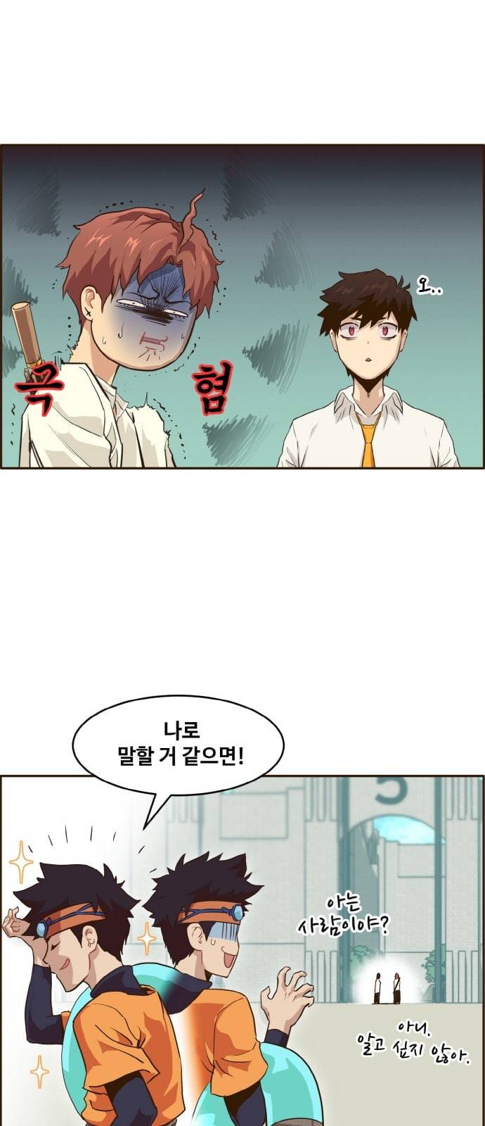 공유몽 6화 엄청나게 강한 녀석의 등장 6
