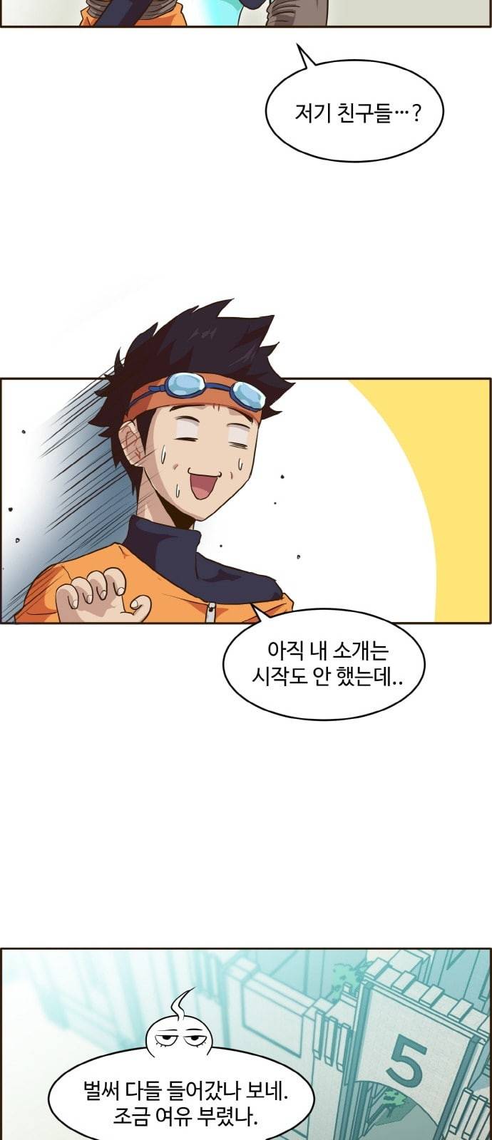 공유몽 6화 엄청나게 강한 녀석의 등장 7