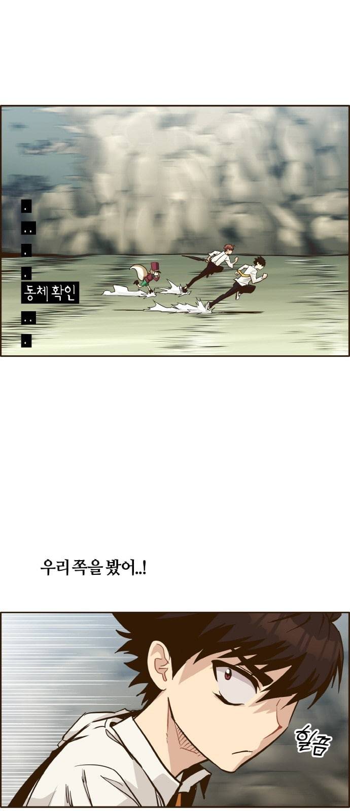 공유몽 14화 광장 토벌작전 3 1
