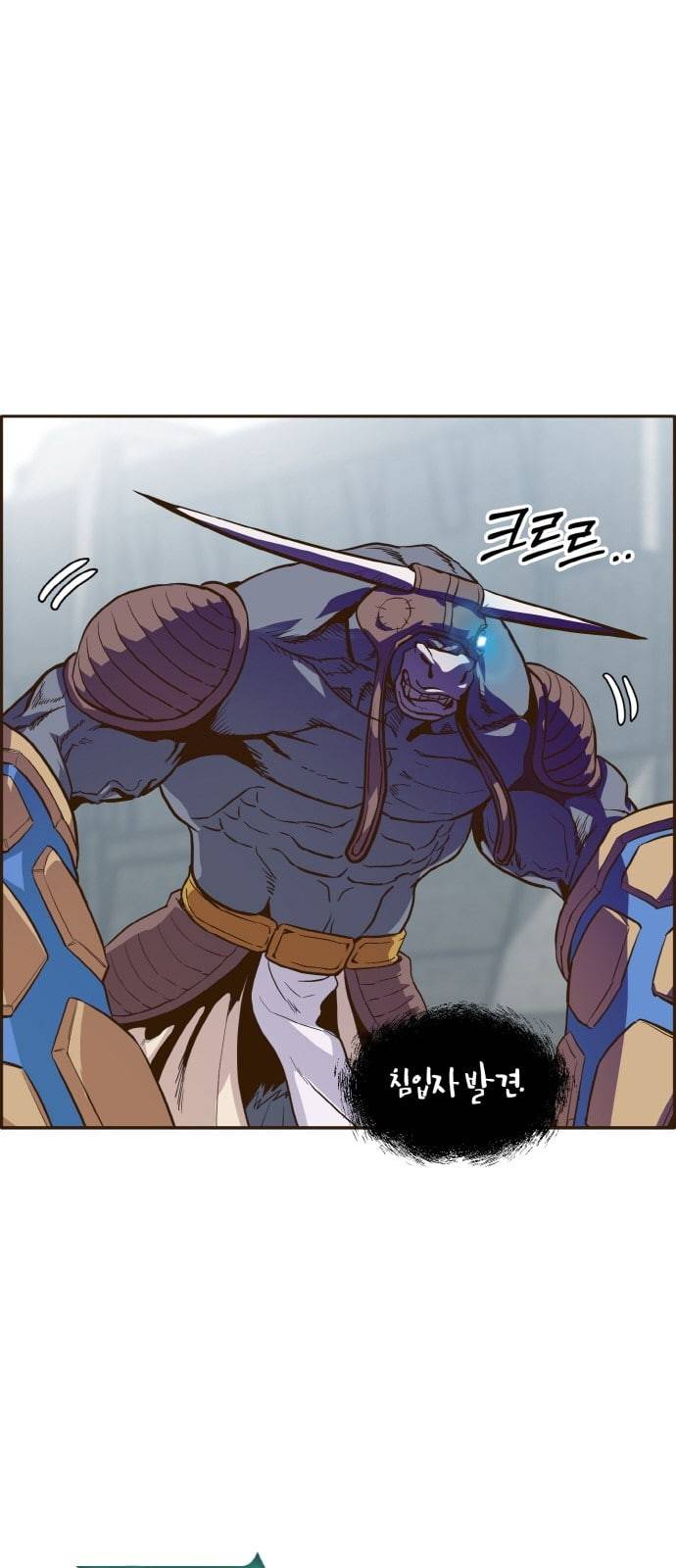 공유몽 14화 광장 토벌작전 3 2