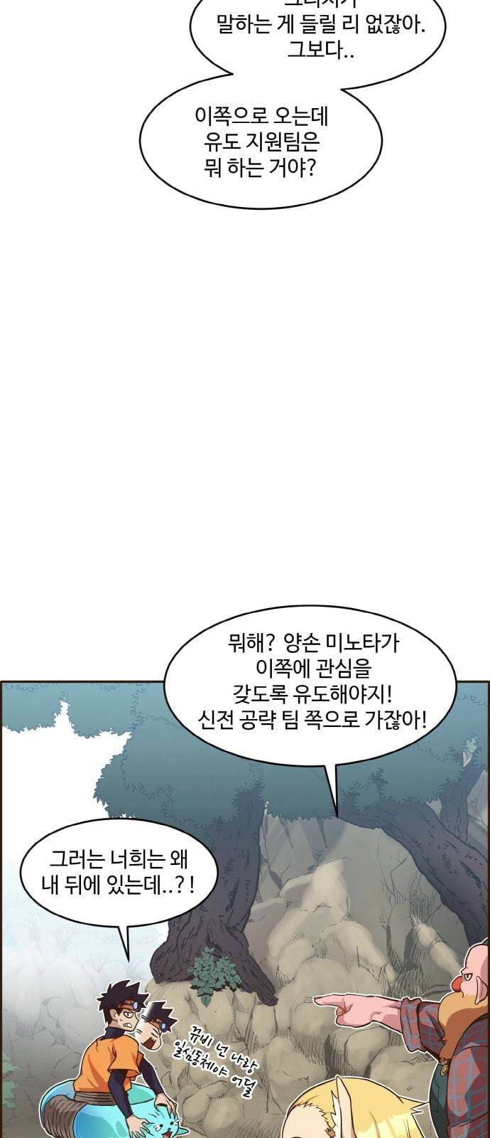 공유몽 14화 광장 토벌작전 3 6
