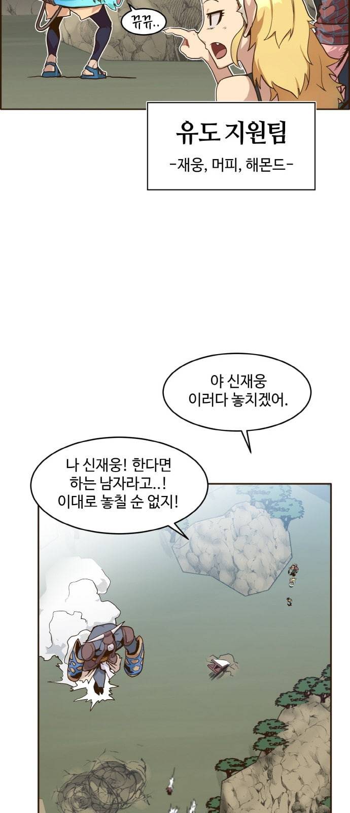 공유몽 14화 광장 토벌작전 3 7