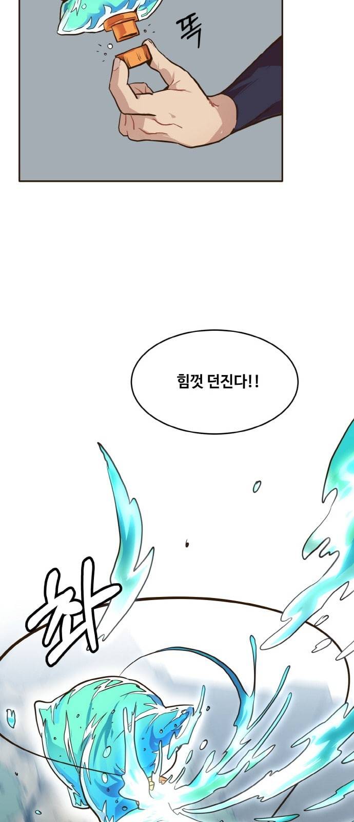 공유몽 14화 광장 토벌작전 3 9